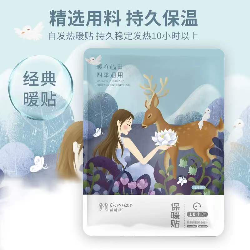日用暖贴礼品