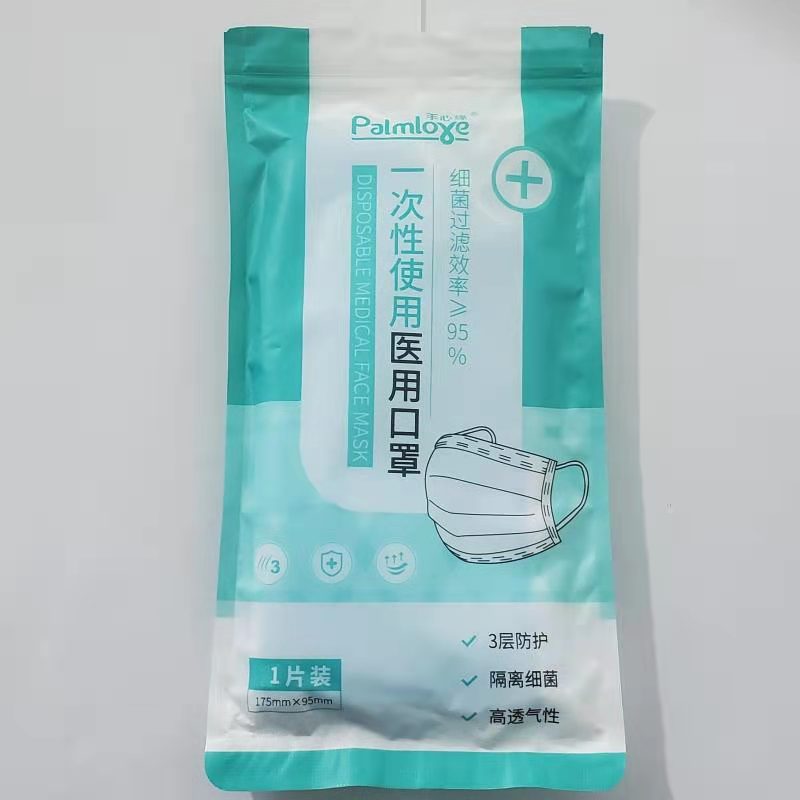 一次性防护口罩礼品