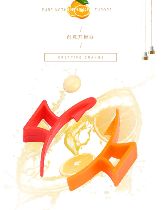 指环式剥橙器礼品