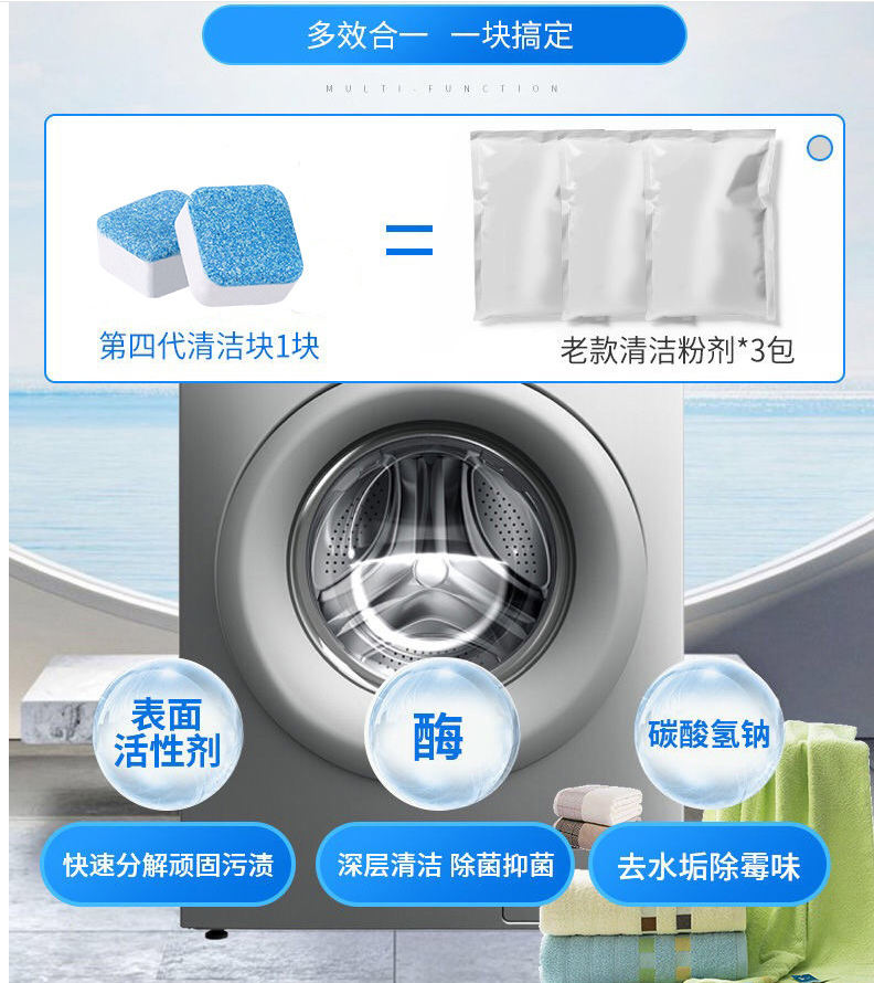 家用洁厕宝礼品
