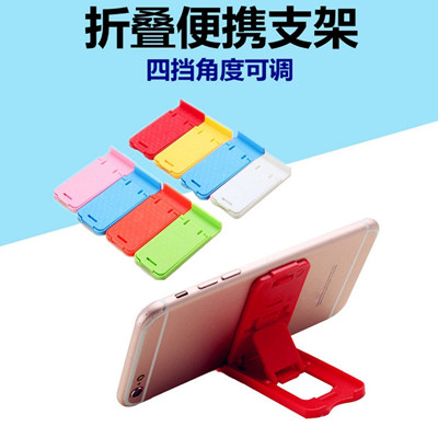 折叠式便携手机支架礼品
